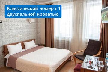 Классический номер с 1 двуспальной кроватью в Отеле Antwo-Hotel