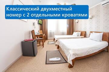 Классический двухместный номер с 2 отдельными кроватями в Отеле Antwo-Hotel